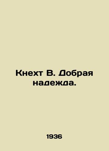 Knekht V. Dobraya nadezhda./Knecht W. Good Hope. In Russian - landofmagazines.com