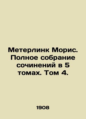 Meterlink Moris. Polnoe sobranie sochineniy v 5 tomakh. Tom 4./Meterlink Maurice. Complete collection of essays in 5 volumes. Volume 4. In Russian - landofmagazines.com