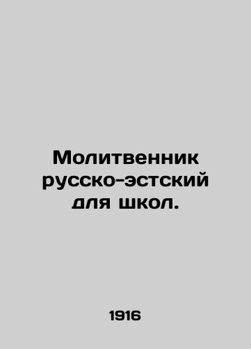 Molitvennik russko-estskiy dlya shkol./Russian-Estonian Prayer Book for Schools. In Russian - landofmagazines.com