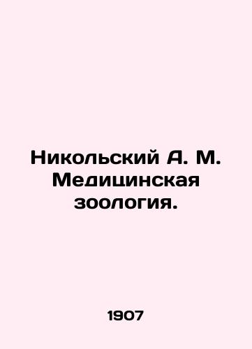 Nikolskiy A. M. Meditsinskaya zoologiya./Nikolsky A. M. Medical zoology. In Russian - landofmagazines.com