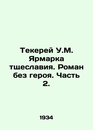 Tekerey U.M. Yarmarka tshcheslaviya. Roman bez geroya. Chast 2./Thakerey W.M. Vanity Fair. A novel without a hero. Part 2. In Russian - landofmagazines.com