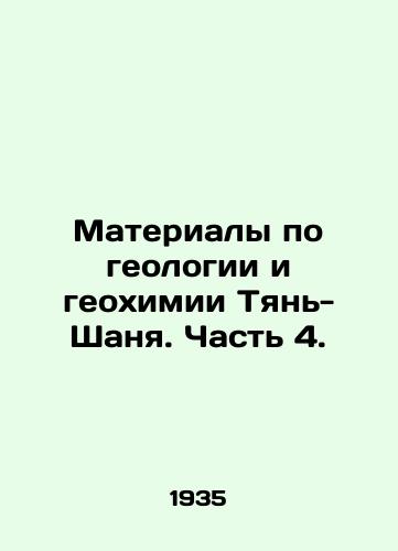 Materialy po geologii i geokhimii Tyan-Shanya. Chast 4./Materials on the Geology and Geochemistry of Tien Shan. Part 4. In Russian - landofmagazines.com