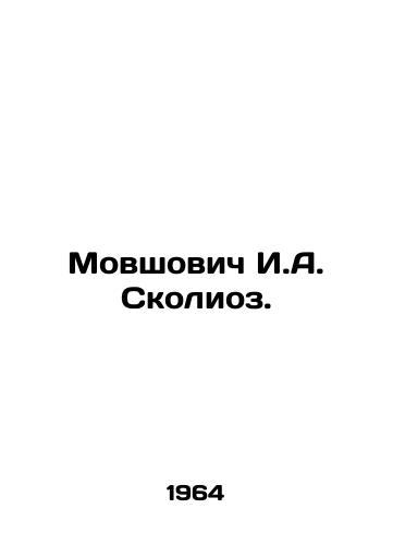 Movshovich I.A. Skolioz./Movshovich I. A. Scoliosis. In Russian - landofmagazines.com