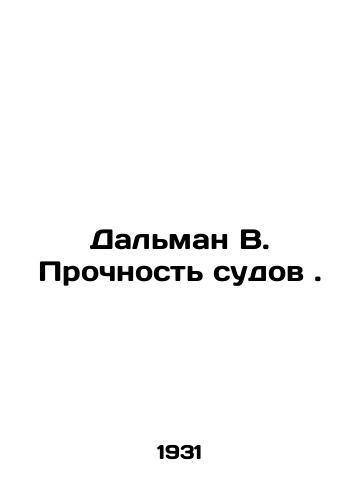 Dalman V. Prochnost sudov./Dahlman B. Strength of vessels. In Russian - landofmagazines.com