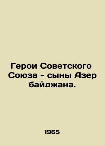 Geroi Sovetskogo Soyuza - syny Azerbaydzhana./The heroes of the Soviet Union are the sons of Azerbaijan. In Russian - landofmagazines.com
