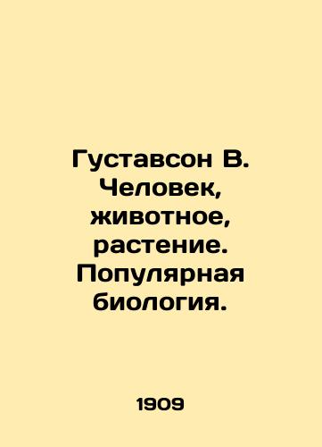 Gustavson V. Chelovek, zhivotnoe, rastenie. Populyarnaya biologiya./Gustavson W. Man, animal, plant. Popular biology. In Russian - landofmagazines.com