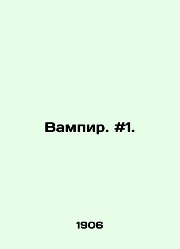 Vampir. #1./Vampire. # 1. In Russian - landofmagazines.com
