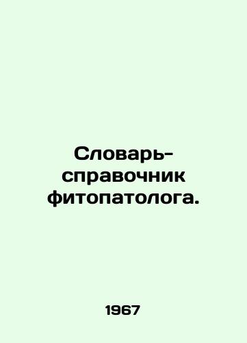 Slovar-spravochnik fitopatologa./Phytopathologists Dictionary. In Russian - landofmagazines.com