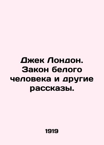 Dzhek London. Zakon belogo cheloveka i drugie rasskazy./Jack London: White Mans Law and Other Stories. In Russian - landofmagazines.com