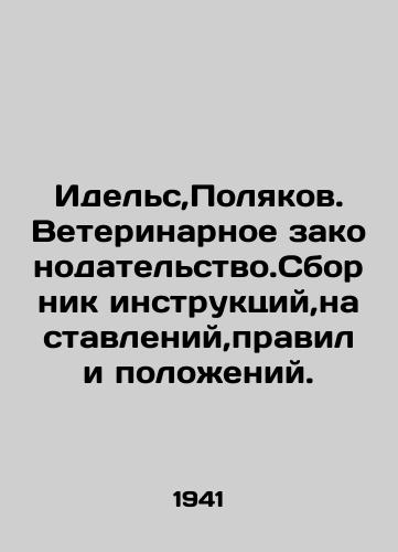 Idels,Polyakov. Veterinarnoe zakonodatelstvo.Sbornik instruktsiy,nastavleniy,pravil i polozheniy./Idels, Polyakov. Veterinary Legislation. A collection of instructions, manuals, rules and regulations. In Russian - landofmagazines.com