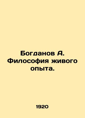 Bogdanov A. Filosofiya zhivogo opyta./Bogdanov A. Philosophy of Living Experience. In Russian - landofmagazines.com