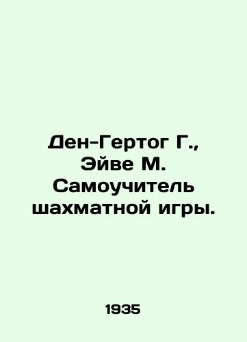 Den-Gertog G.,  Eyve M. Samouchitel shakhmatnoy igry./Den-Gertog G.,  Awe M. Chess tutor. In Russian - landofmagazines.com