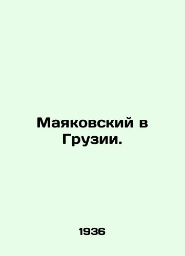 Mayakovskiy v Gruzii./Mayakovsky in Georgia. In Russian - landofmagazines.com