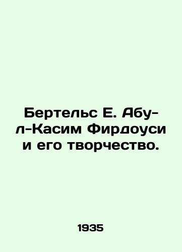 Bertels E. Abu-l-Kasim Firdousi i ego tvorchestvo./Bertels E. Abu-l-Qasim Firdowsi and his work. In Russian - landofmagazines.com