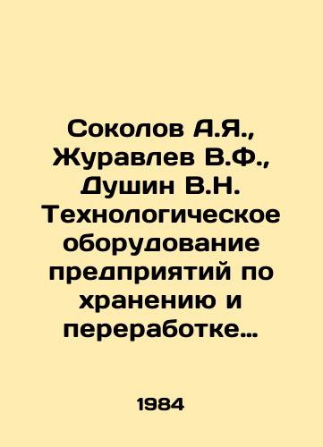 Sokolov A.Ya.,  Zhuravlev V.F.,  Dushin V.N. Tekhnologicheskoe oborudovanie predpriyatiy po khraneniyu i pererabotke zerna./Sokolov A.Ya.,  Zhuravlev V.F.,  Dushin V.N. Technological equipment of grain storage and processing enterprises. In Russian - landofmagazines.com