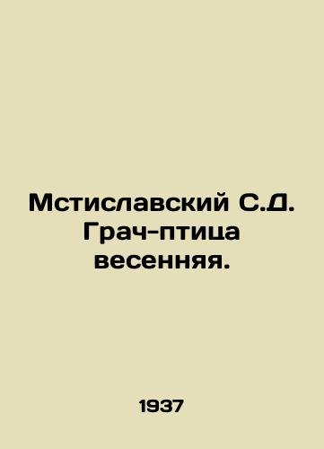 Mstislavskiy S.D. Grach-ptitsa vesennyaya./Mstislavsky S.D. Spring bird. In Russian - landofmagazines.com