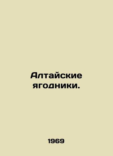 Altayskie yagodniki./Altai berries. In Russian - landofmagazines.com