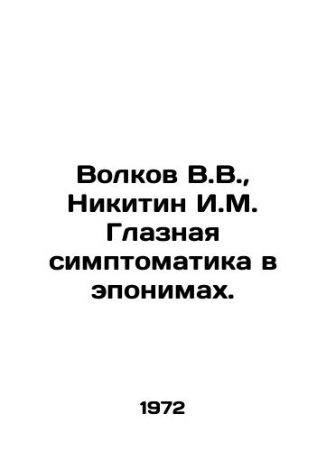 Volkov V.V.,  Nikitin I.M. Glaznaya simptomatika v eponimakh./Volkov V.V.,  Nikitin I.M. Eye symptomatics in epithets. In Russian - landofmagazines.com