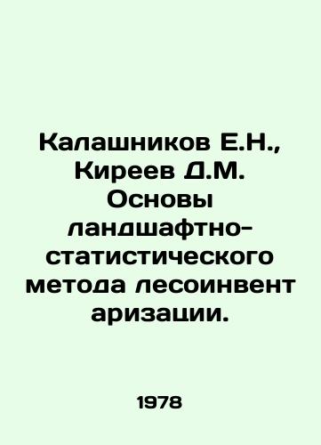 Kalashnikov E.N.,  Kireev D.M. Osnovy landshaftno-statisticheskogo metoda lesoinventarizatsii./Kalashnikov E.N.,  Kireev D.M. Basics of landscape and statistical method of forest inventory. In Russian - landofmagazines.com