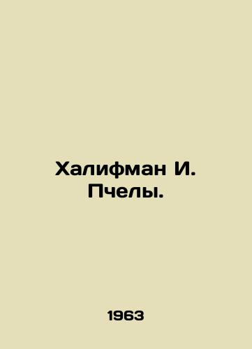 Khalifman I. Pchely./Khalifman I. Bee. In Russian - landofmagazines.com
