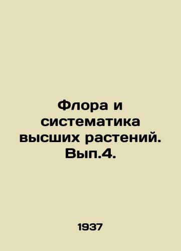 Flora i sistematika vysshikh rasteniy. Vyp.4./The flora and systematics of higher plants In Russian - landofmagazines.com