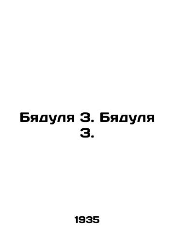 Byadulya Z. Byadulya Z./Byadulya Z. Byadulya Z. In Russian - landofmagazines.com