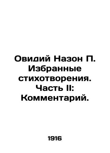 Ovidiy Nazon Izbrannye stikhotvoreniya. Chast II: Kommentariy./Ovidius Nazon Selected Poems. Part II: Comment. In Russian - landofmagazines.com