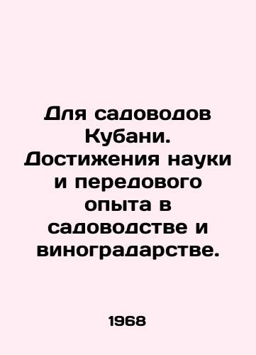 Dlya sadovodov Kubani. Dostizheniya nauki i peredovogo opyta v sadovodstve i vinogradarstve./For the gardeners of Kuban. Achievements of science and advanced practices in horticulture and viticulture. In Russian - landofmagazines.com