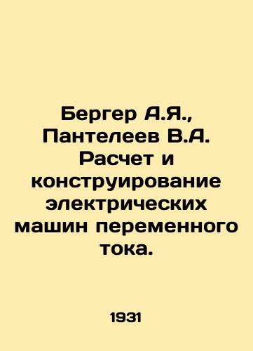 Berger A.Ya.,  Panteleev V.A. Raschet i konstruirovanie elektricheskikh mashin peremennogo toka./Berger A.Ya.,  Panteleev V.A. Calculation and design of AC electric machines. In Russian - landofmagazines.com