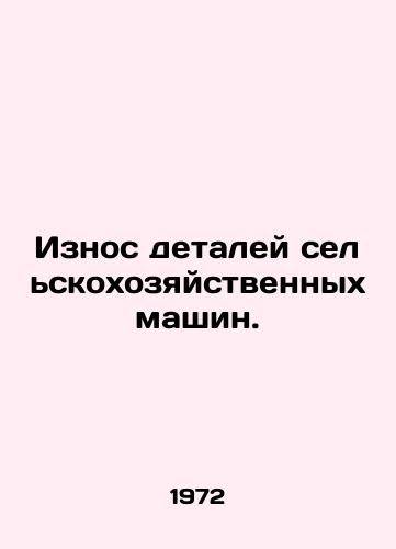 Iznos detaley selskokhozyaystvennykh mashin./Wear of agricultural machinery parts. In Russian - landofmagazines.com