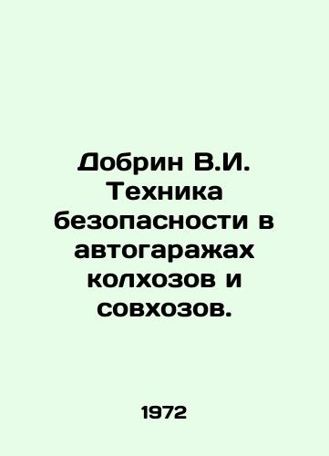 Dobrin V.I. Tekhnika bezopasnosti v avtogarazhakh kolkhozov i sovkhozov./Dobrin V.I. Safety techniques in the garages of kolkhozes and state farms. In Russian - landofmagazines.com