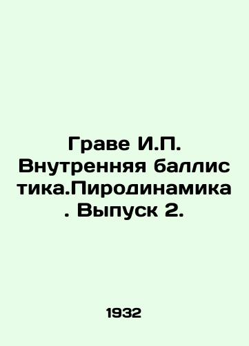 Grave I. Vnutrennyaya ballistika.Pirodinamika. Vypusk 2./Grave I. Internal Ballistics. Pyrodynamics. Issue 2. In Russian - landofmagazines.com