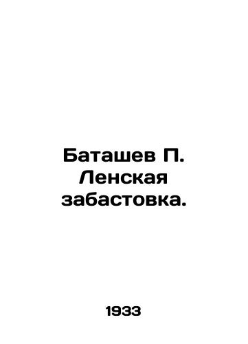 Batashev Lenskaya zabastovka./Batashev Lenskaya strike. In Russian - landofmagazines.com
