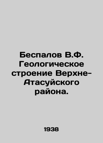 Bespalov V.F. Geologicheskoe stroenie Verkhne-Atasuyskogo rayona./Bespalov V.F. Geological Structure of Verkhne-Atasuysky District. In Russian - landofmagazines.com