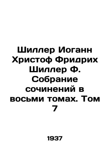 SCHILLER Friedrich SCHILLER Collection of Works (4 Books) 1881 3-10 Volume Poetry. German Prose. In German (ask us if in doubt)/SCHILLER Fridrikh ShILLER Sobranie sochineniy ( 4 knigi) 1881 god 3-10 tom Poeziya.Proza Nemetskiy yazyk. - landofmagazines.com