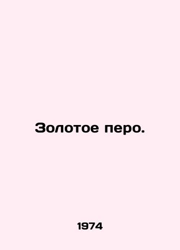 Zolotoe pero./The golden feather. In Russian - landofmagazines.com