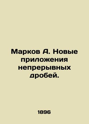 Markov A. Novye prilozheniya nepreryvnykh drobey./Markov A. New continuous fractions applications. In Russian - landofmagazines.com