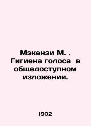 Mekenzi M. Gigiena golosa  v obshchedostupnom izlozhenii./Mackenzie M. Voice hygiene in the public domain. In Russian - landofmagazines.com