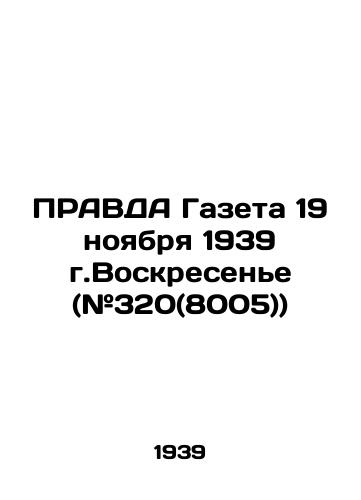 PRAVDA Gazeta 19 noyabrya 1939 g.Voskresene (#320(8005))/PRAVDA Newspaper of November 19, 1939 Sunday (# 320 (8005)) In Russian - landofmagazines.com