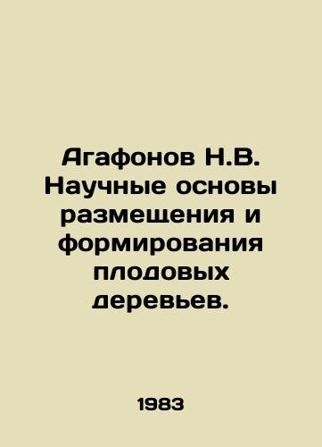 Agafonov N.V. Nauchnye osnovy razmeshcheniya i formirovaniya plodovykh derevev./N.V. Agafonov Scientific Basics of Placing and Forming Fruit Trees. In Russian - landofmagazines.com