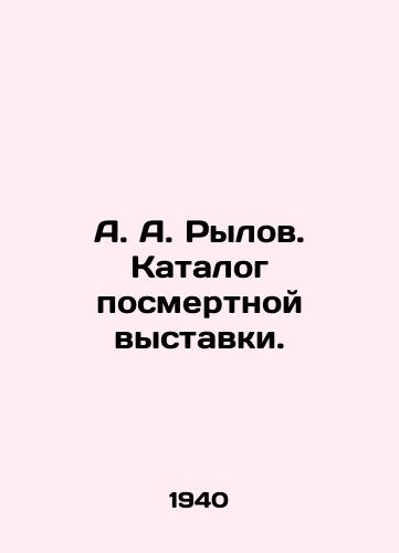 A. A. Rylov. Katalog posmertnoy vystavki./A. A. Rylov. Catalogue of the posthumous exhibition. In Russian - landofmagazines.com