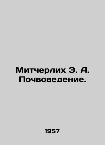 Mitcherlikh E. A. Pochvovedenie./Mitcherlich E. A. Soil Science. In Russian - landofmagazines.com