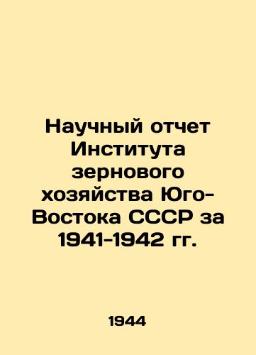 Nauchnyy otchet Instituta zernovogo khozyaystva Yugo-Vostoka SSSR za 1941-1942 gg./Scientific Report of the Grain Institute of the South-East of the USSR for 1941-1942 In Russian - landofmagazines.com