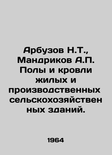 Arbuzov N.T.,  Mandrikov A. Poly i krovli zhilykh i proizvodstvennykh selskokhozyaystvennykh zdaniy./Watermelon N.T.,  Mandrikov A. Floors and roofs of residential and industrial agricultural buildings. In Russian - landofmagazines.com