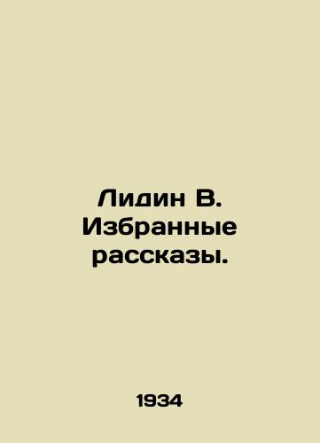 Lidin V. Izbrannye rasskazy./Lydin V. Selected Stories. In Russian - landofmagazines.com