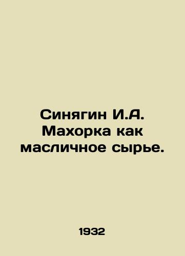Sinyagin I.A. Makhorka kak maslichnoe syre./Sinyagin I.A. Mahorka as oil raw material. In Russian - landofmagazines.com
