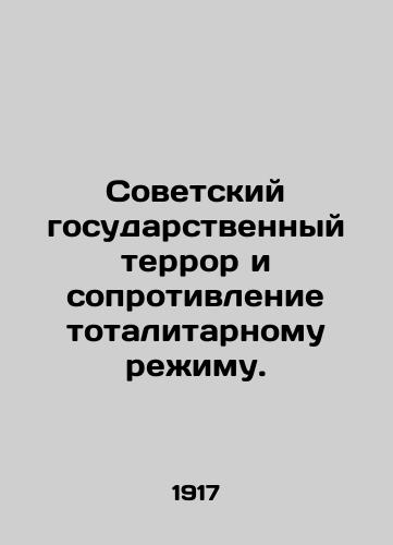 Sovetskiy gosudarstvennyy terror i soprotivlenie totalitarnomu rezhimu./Soviet state terror and resistance to a totalitarian regime. In Russian - landofmagazines.com