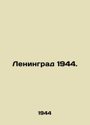 Leningrad 1944./Leningrad 1944. In Russian - landofmagazines.com