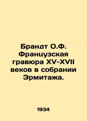 Brandt O.F. Frantsuzskaya gravyura XV-XVII vekov v sobranii Ermitazha./Brandt O.F. French engraving from the fifteenth to seventeenth centuries in the collection of the Hermitage. In Russian - landofmagazines.com