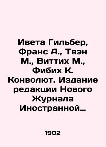 Iveta Gilber, Frans A.,  Tven M.,  Vittikh M.,  Fibikh K. Konvolyut. Izdanie redaktsii Novogo Zhurnala Inostrannoy Literatury./Iveta Gilbert, Frans A.,  Twain M.,  Wittich M.,  Phoebe K. Convolute. Edition of the New Journal of Foreign Literature. In Russian - landofmagazines.com